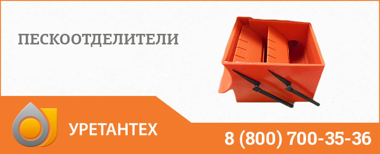Пескоотделители в Магадане