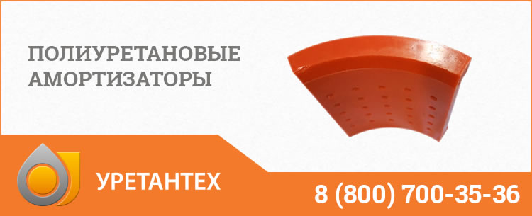 Полиуретановые амортизаторы в Магадане 