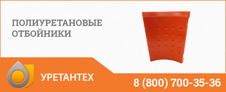 Полиуретановые отбойники в  Магадане