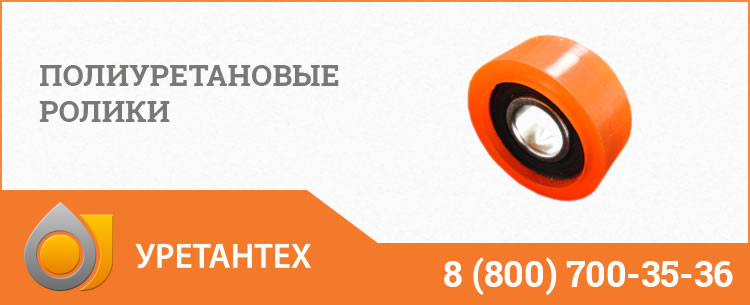 Конвейерные ролики в Магадане