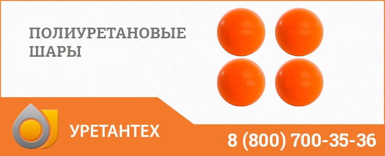 Шары полиуретановые в Магадане